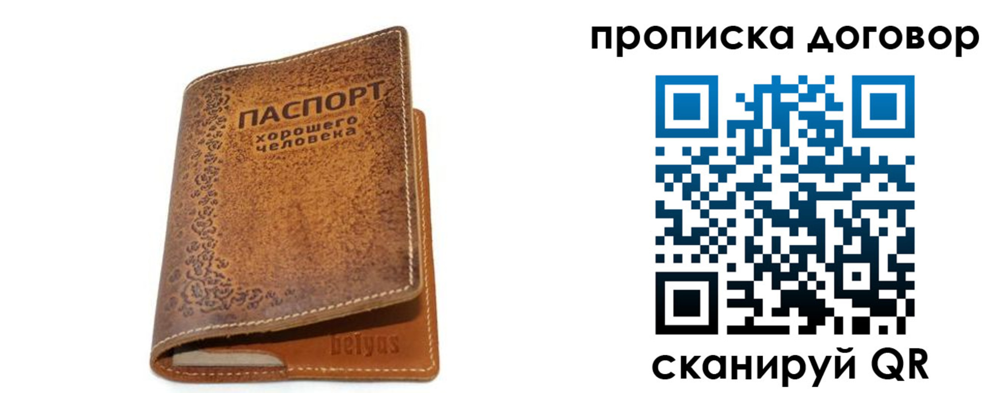 временная регистрация недорого в Слободской