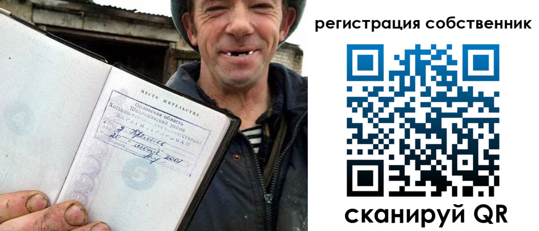 миграционный учет в Слободской