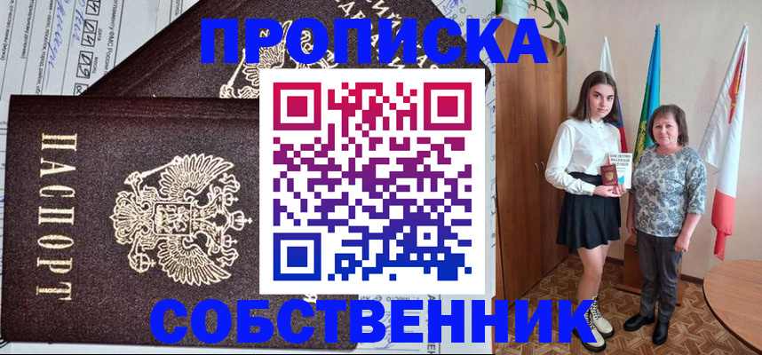 временная регистрация поиск в Слободской