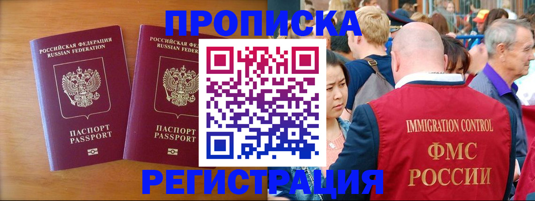 временная регистрация гарантия в Слободской